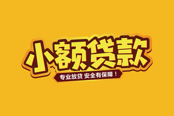 重庆大渡口区借贷私人-重庆大渡口区个人放贷-重庆大渡口区私人借贷好吗