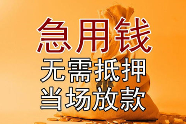 重庆大渡口区小额贷款地址-重庆大渡口区全天候办理借款-重庆大渡口区信用贷款网