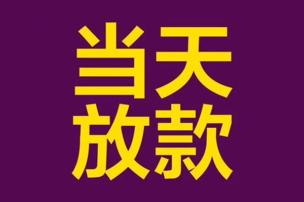 重庆大渡口区私人空放联系方式-重庆大渡口区私人贷款额-重庆大渡口区哪里可以民间借贷
