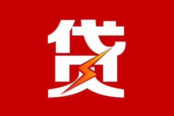 重庆大渡口区民间小额借贷-重庆大渡口区个人贷款额-重庆大渡口区哪里有民间借贷