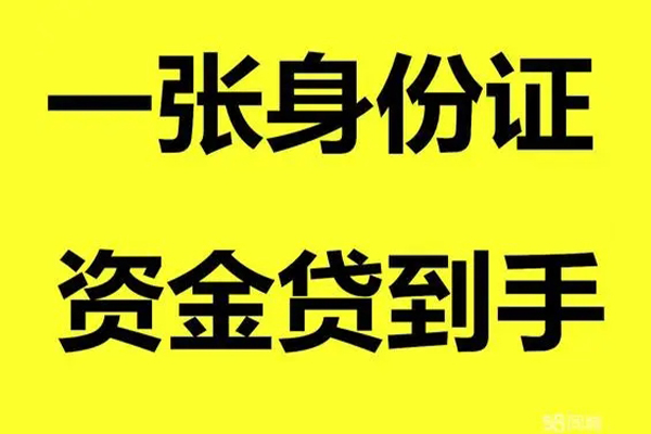 重庆大渡口区地区公积金信用贷款-重庆大渡口区大学生信用贷款-重庆大渡口区私借空放免费上门