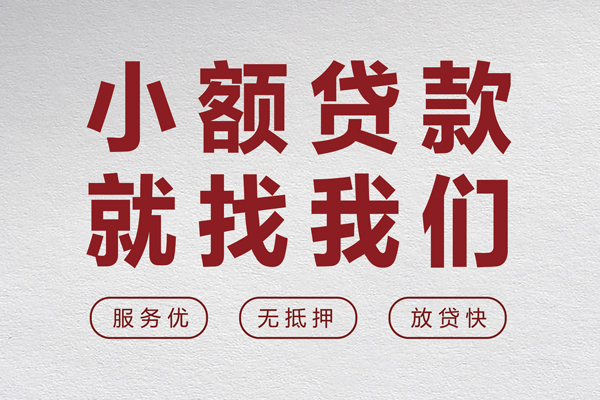 重庆大渡口区无抵押信用贷款-重庆大渡口区私人私借-重庆大渡口区私借空放免费上门