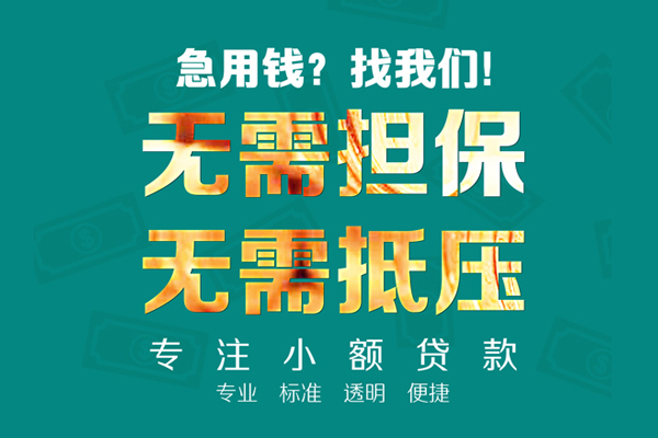 重庆大渡口区民间借贷当天放款-重庆大渡口区哪里可以借私借-重庆大渡口区短拆垫资