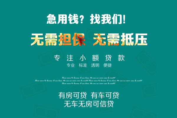重庆大渡口区个人放空借贷-重庆大渡口区私人借贷-重庆大渡口区私人消费贷款
