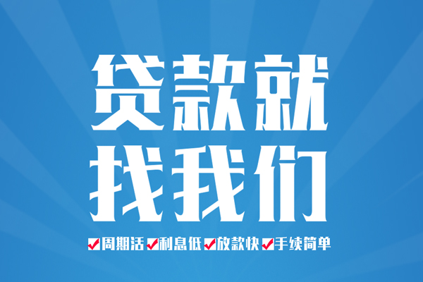 重庆大渡口区短期借款-重庆大渡口区贷款当天放款-重庆大渡口区个人借贷款
