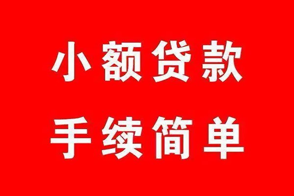 重庆大渡口区民间借贷无抵押-重庆大渡口区私人空放联系方式-重庆大渡口区个人借贷