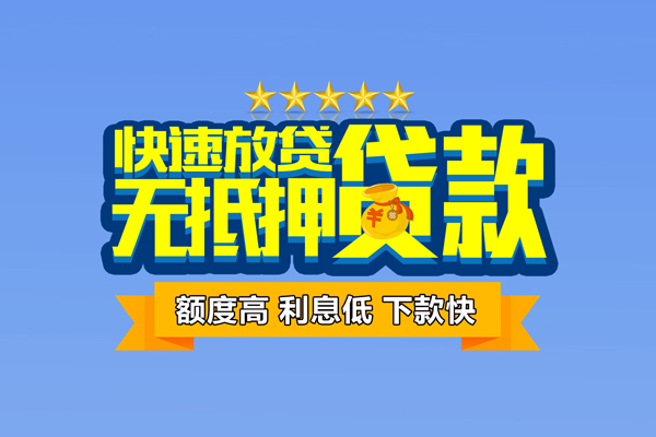 重庆大渡口区个人消费贷款-重庆大渡口区小额个人借贷-重庆大渡口区小额贷款当天放款
