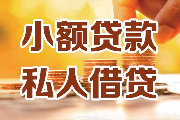 重庆大渡口区贷款咨询-重庆大渡口区个人借贷-重庆大渡口区个人短借