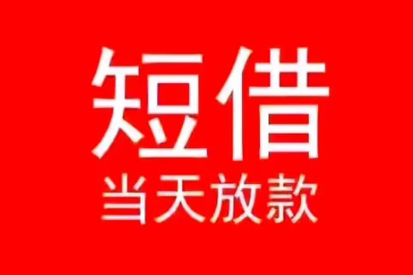 重庆大渡口区私人贷款都有哪些-重庆大渡口区身份证借私借-重庆大渡口区抵押身份证贷款
