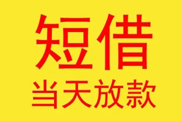 重庆大渡口区地区身份证贷款-重庆大渡口区正规小额贷款-重庆大渡口区私人空放联系方式