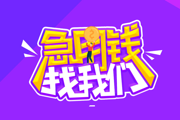 重庆大渡口区私人上门借贷-重庆大渡口区个人短借-重庆大渡口区线下借钱