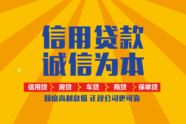 重庆大渡口区个人装修贷款-重庆大渡口区民间贷款-重庆大渡口区哪有私人借贷