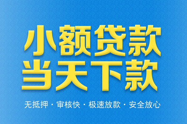 重庆大渡口区身份证贷款在线-重庆大渡口区身份证应急贷款-重庆大渡口区短借公证