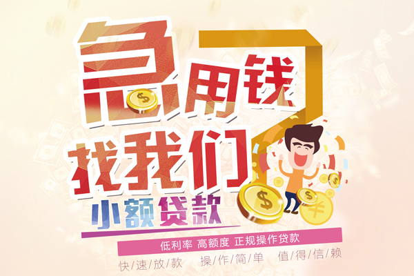 重庆大渡口区无抵押贷款-重庆大渡口区民间借贷无视黑白-重庆大渡口区小额贷款不查征信
