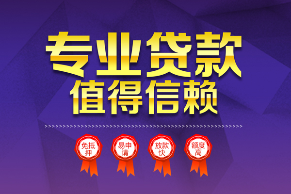 重庆大渡口区贷款私借空放-重庆大渡口区私借空放不考察-重庆大渡口区短借当天借钱