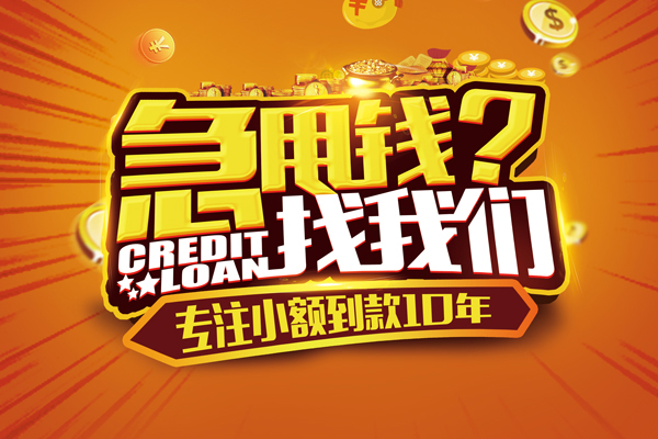 重庆大渡口区小额贷款空放-重庆大渡口区民间私人借贷-重庆大渡口区借钱借款