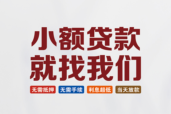 重庆大渡口区私人借钱