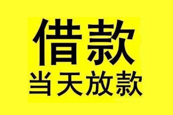 重庆大渡口区信用贷款办理-重庆大渡口区私人短借-重庆大渡口区短借信贷