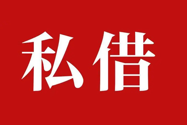 重庆大渡口区信用贷款办理-重庆大渡口区贷款信用贷款-重庆大渡口区用身份证借私借