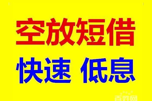 重庆大渡口区信用贷款-重庆大渡口区短拆垫资-重庆大渡口区民间无抵押借钱