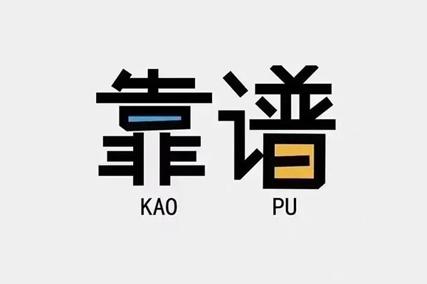 重庆大渡口区民间私借-重庆大渡口区私人放贷-重庆大渡口区身份证抵押贷款