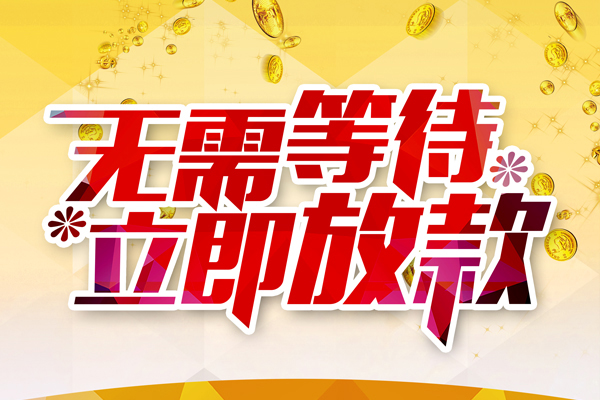 重庆大渡口区个人信用贷款-重庆大渡口区私人身份证借私借-重庆大渡口区私借空放免费上门