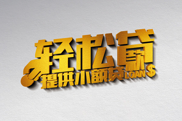 重庆大渡口区个人上门借贷-重庆大渡口区短借空放-重庆大渡口区哪里可以信用贷款