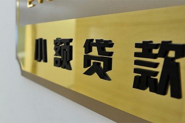 重庆大渡口区贷私借-重庆大渡口区小额贷款地址-重庆大渡口区私人贷款