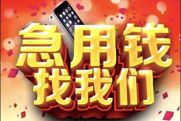 重庆大渡口区民间小额借贷-重庆大渡口区私人空放二次私借-重庆大渡口区小额无抵押贷款