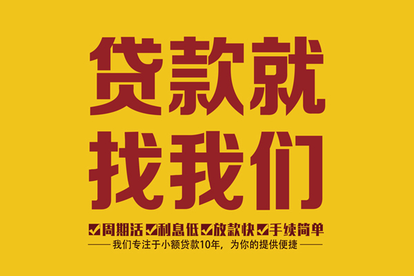 重庆大渡口区快速借私借-重庆大渡口区身份证贷款在线-重庆大渡口区个人信用贷款