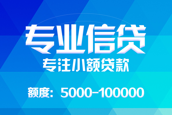 重庆大渡口区抵押短借-重庆大渡口区哪里可以信用贷款-重庆大渡口区民间小额借贷